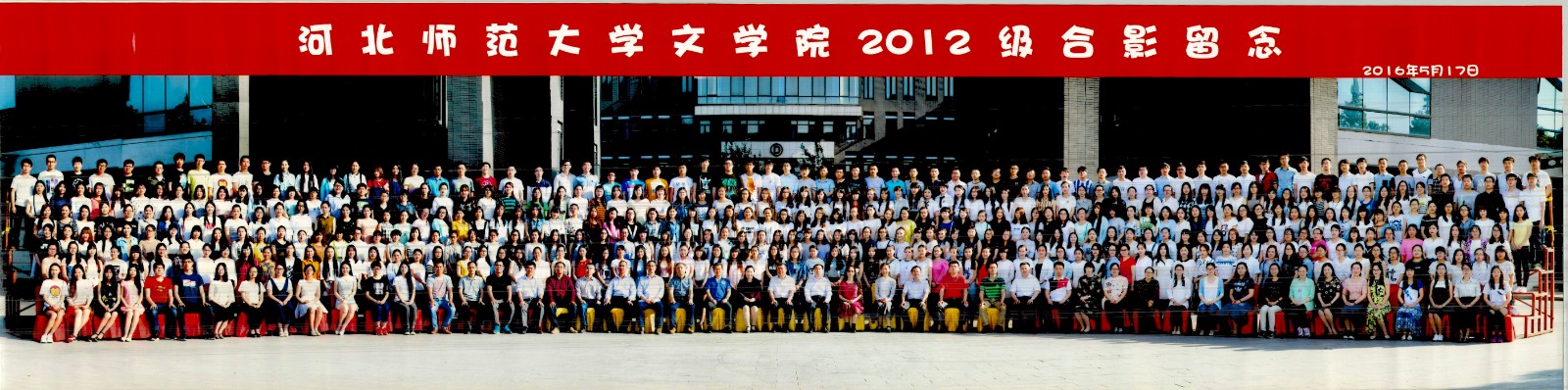 118.今年会官方网站2012级合影留念 2016.5.17.jpg