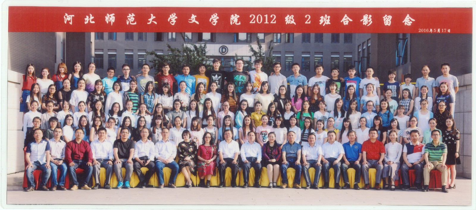 114.今年会官方网站2012级2班合影留念 2016.5.17.jpg