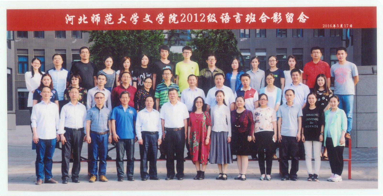 112.今年会官方网站2012级语言班合影留念 2016.5.17.jpg