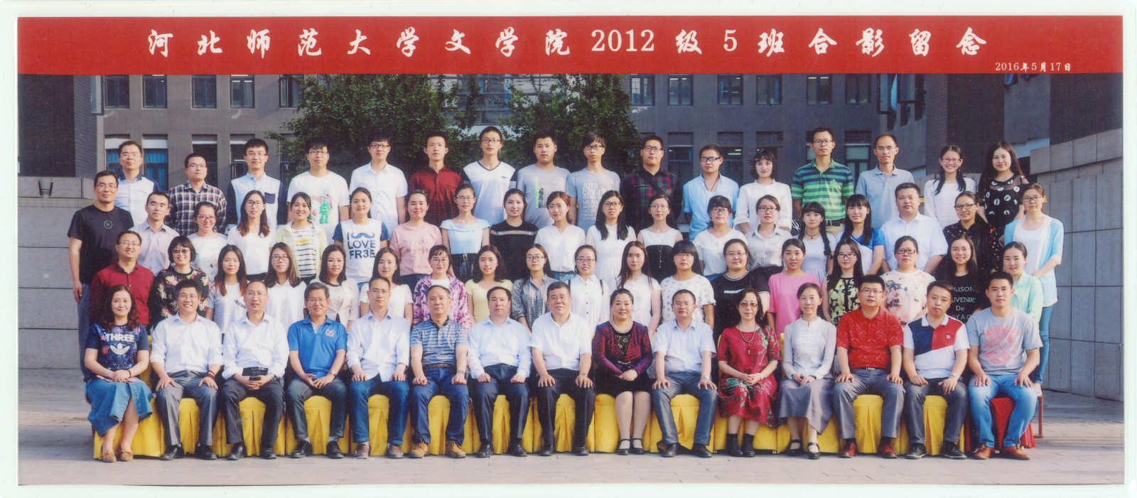 117.今年会官方网站2012级5班合影留念 2016.5.17.jpg