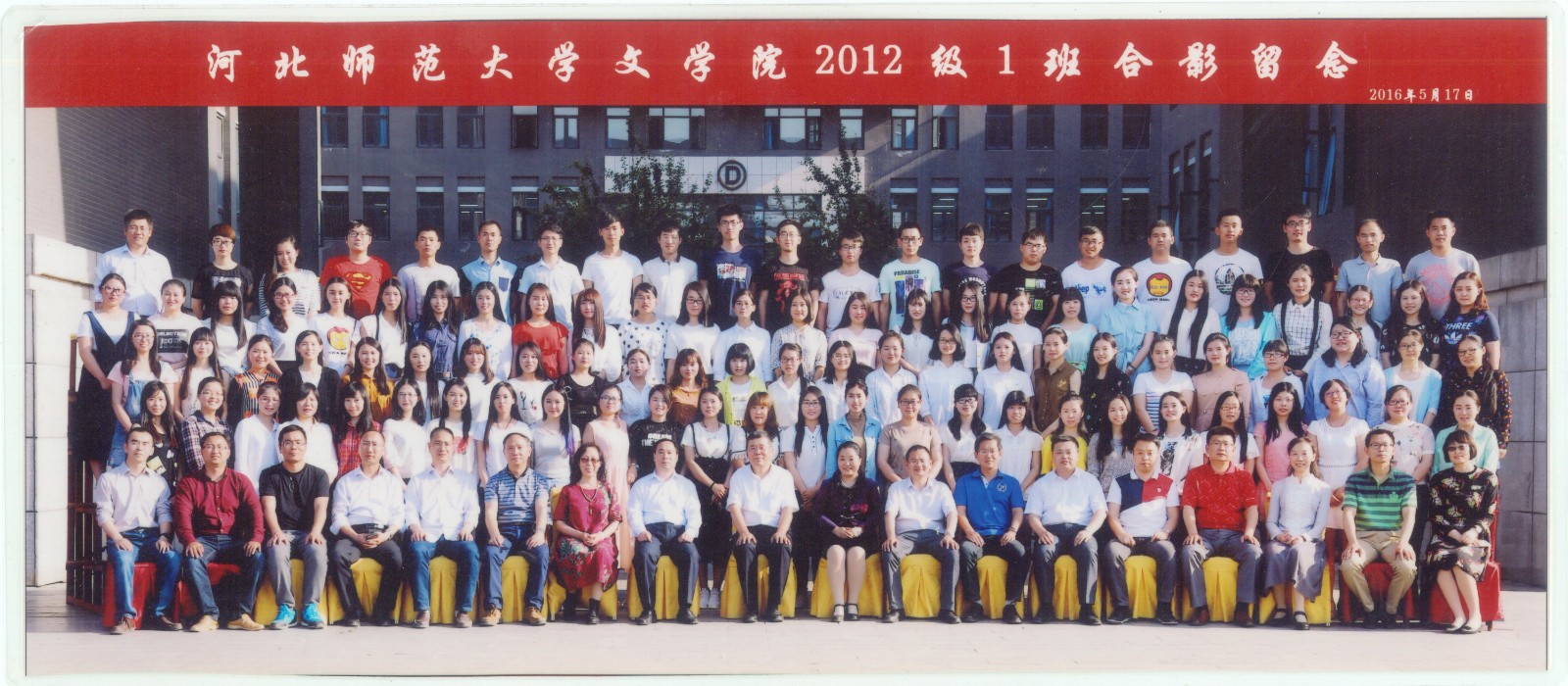 113.今年会官方网站2012级1班合影留念 2016.5.17.jpg